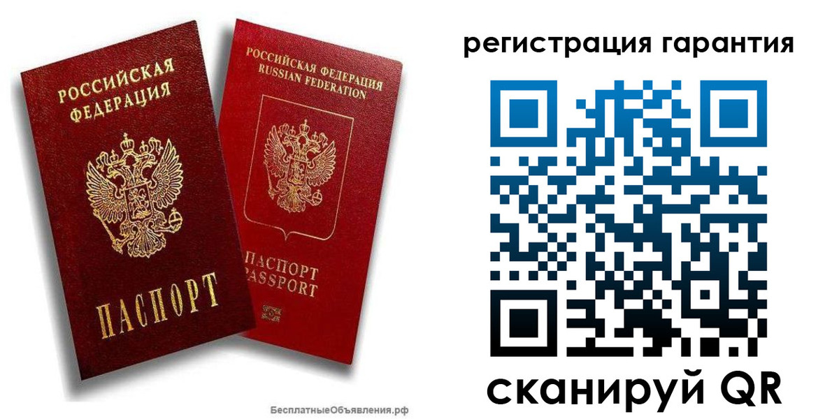 прописка регистрация в Сибае