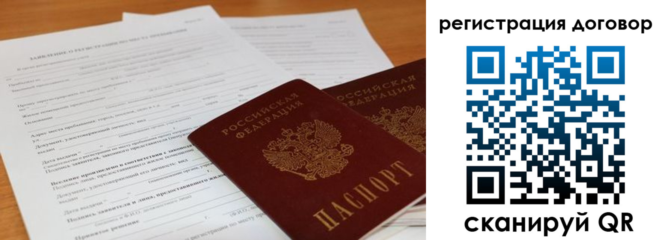 найти адрес прописки в Сибае