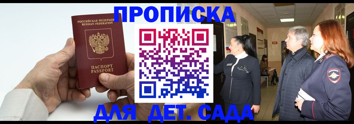 временная регистрация собственник в Сибае