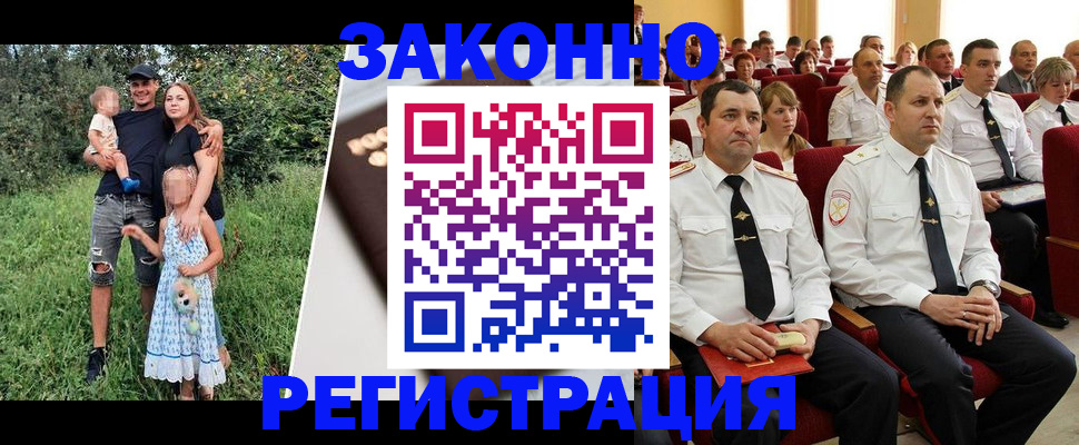временная регистрация адрес в Сибае