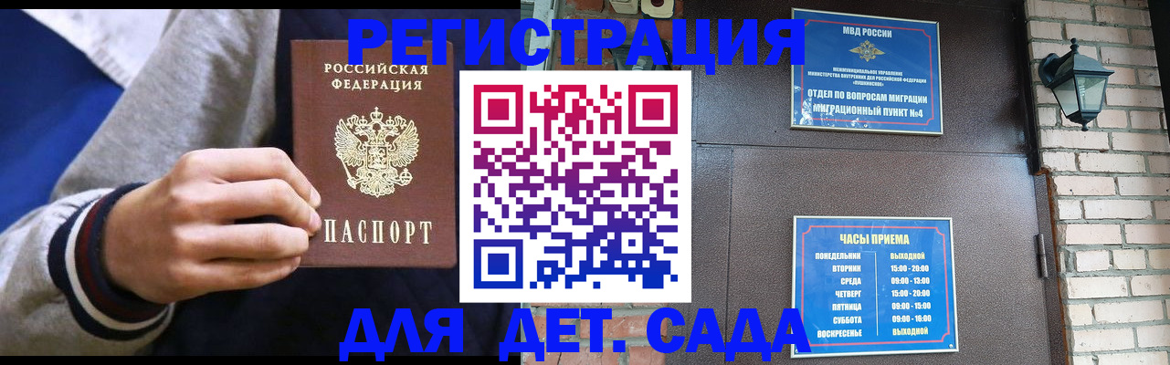 временная регистрация для всех в Сибае